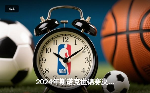 2024年斯诺克世锦赛决赛激战：特鲁姆普18-15力克奥沙利文，三度封王 - 4