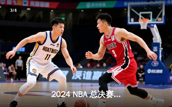 2024 NBA 总决赛第六战：独行侠绝境逆袭，东契奇三双率队将系列赛拖入抢七 - 3